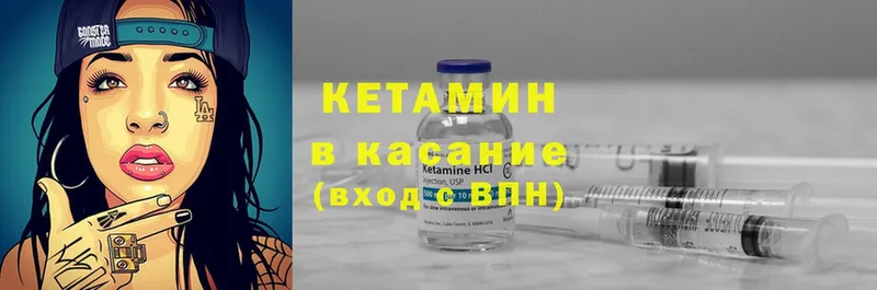 Кетамин ketamine  Минусинск 